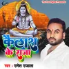 Kailash Ke Raja